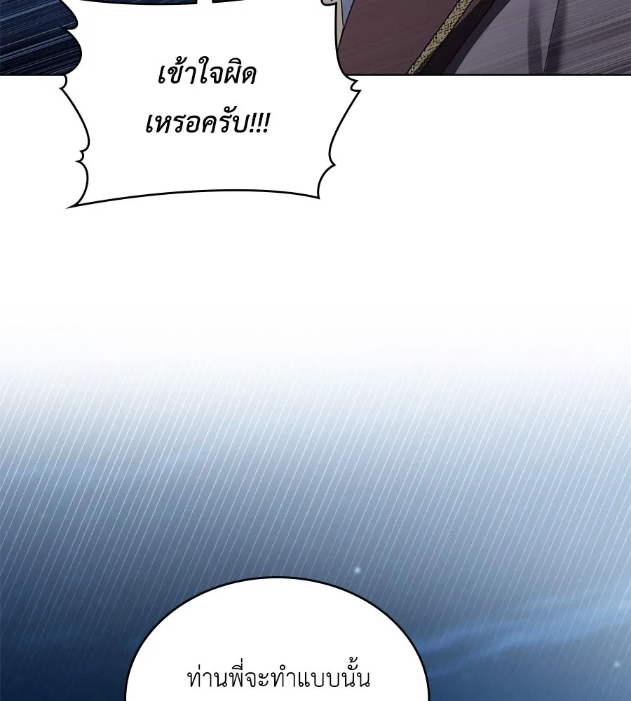 เล่ห์รักชนชั้นสูง ตอนที่ 51 รูปที่ 95