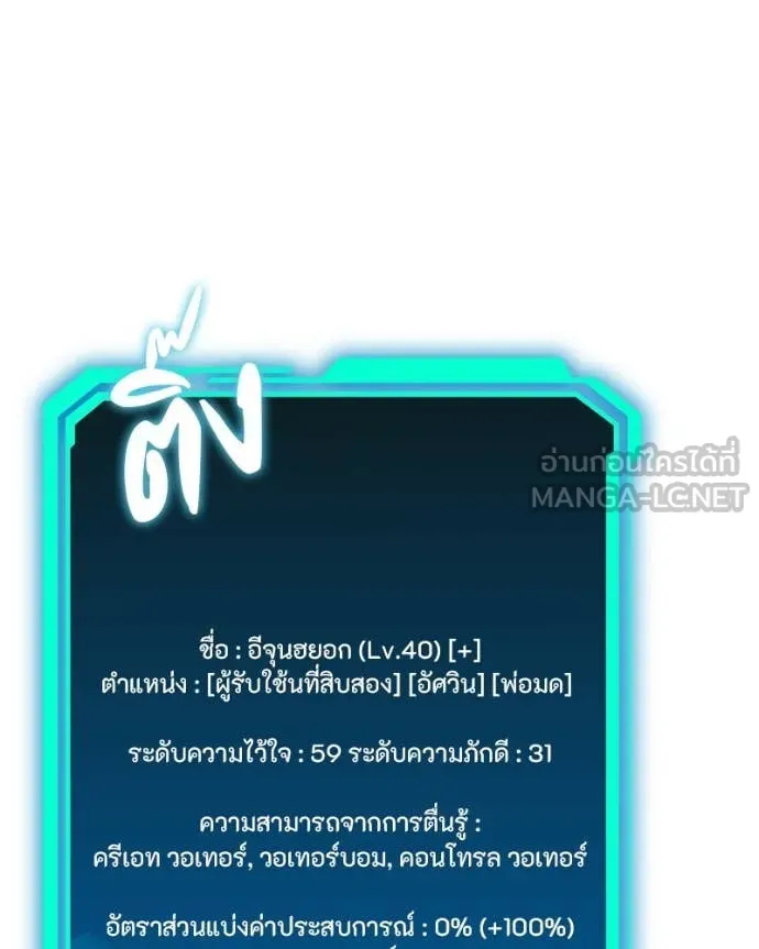 โทษที พื้นที่นี้ ตอนที่ 39 รูปที่ 84