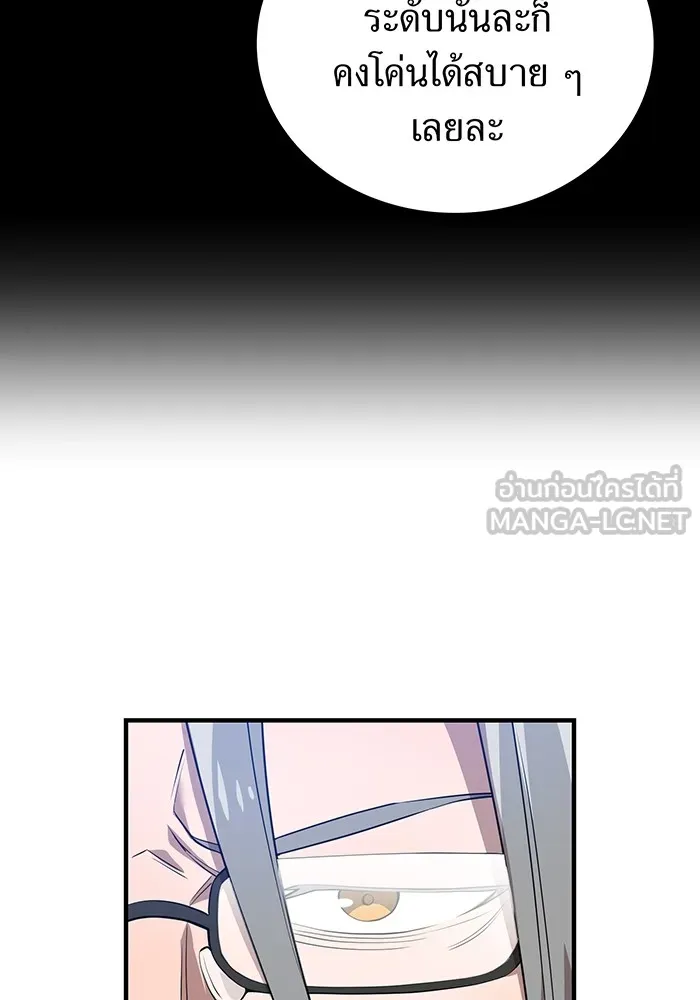 ฮันเตอร์สกิลโกง ตอนที่ 12  vs วัวศึกตาบอด รูปที่ 117