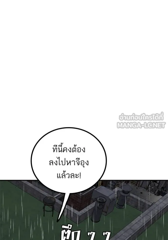 BAD GUY ตอนที่ 245 รูปที่ 13