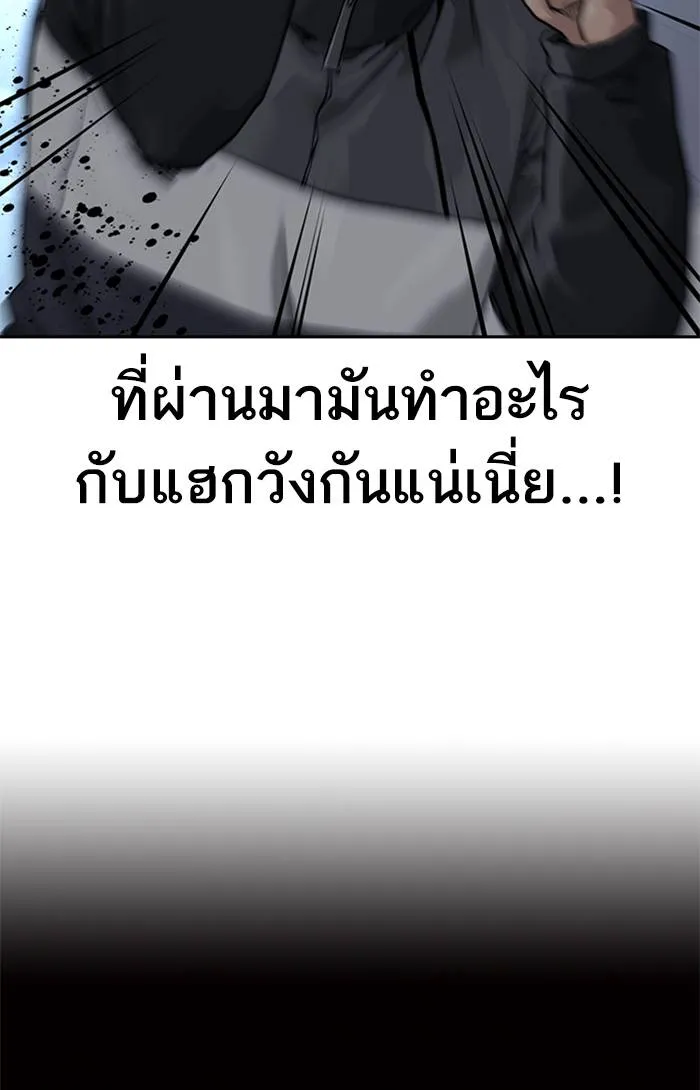 To not die ตอนที่ 58 รูปที่ 59