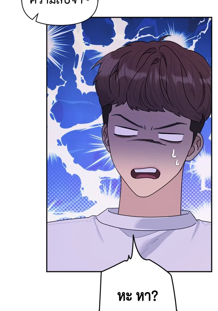 Couple Breaker ตอนที่ 48 รูปที่ 55