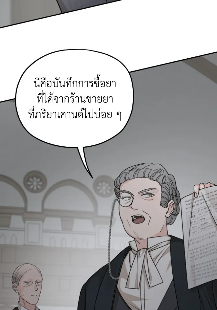ครอบครัวสามีเห็นทีจะคลั่งรัก ตอนที่ 61 รูปที่ 107