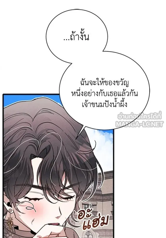 รักนะคะ ป๊ะป๋า ตอนที่ 16 รูปที่ 26