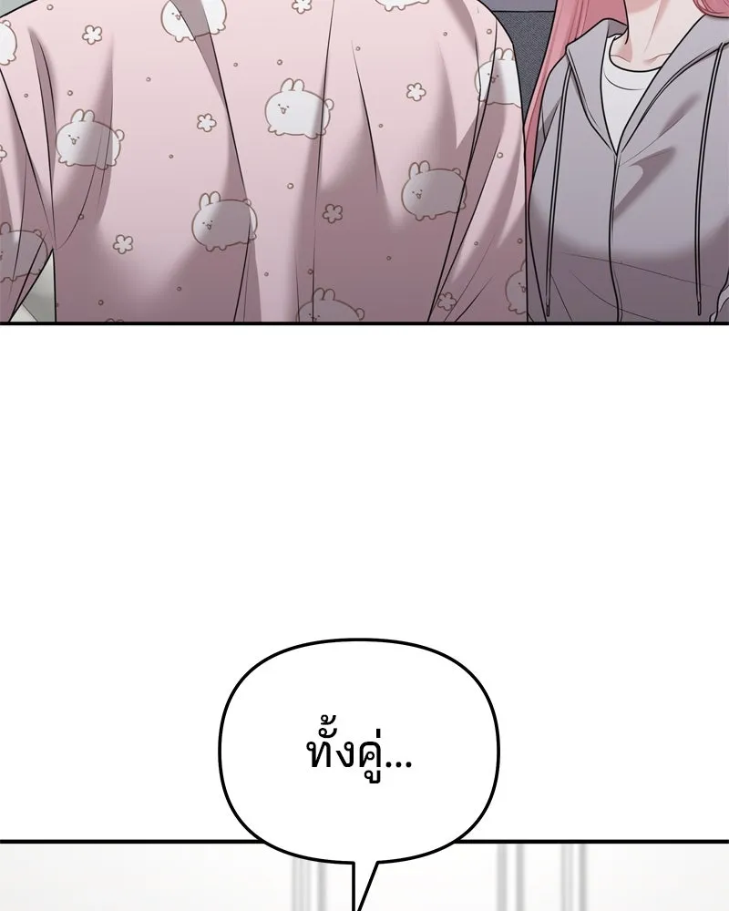 จ้า แม่คนสวย ตอนที่ 25 รูปที่ 59