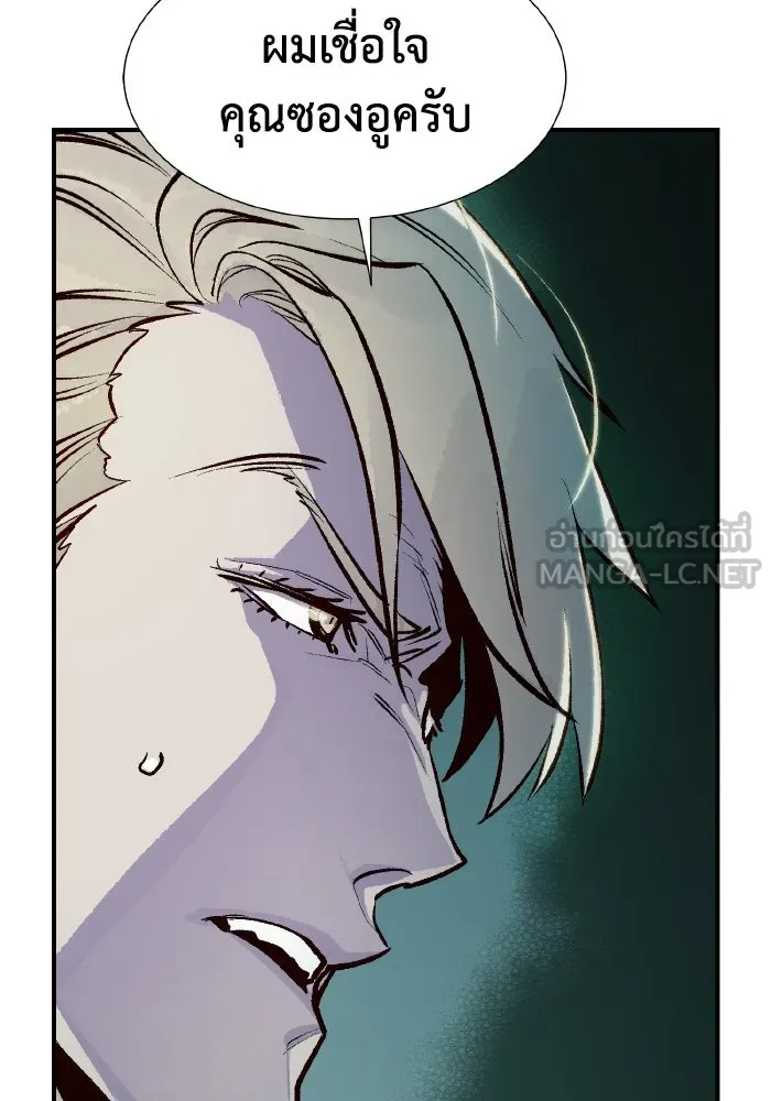 The Lone Necromancer ตอนที่ 100 รูปที่ 120