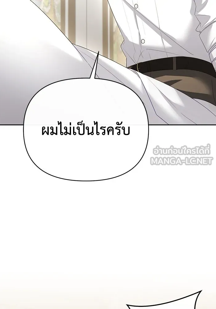 อยู่ดี ๆ ก็มีนางเอกนิยายเป็นเพื่อนบ้าน ตอนที่ 65 รูปที่ 27