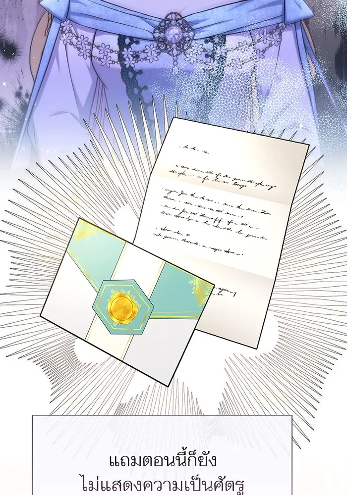 แด่ตัวละครโปรดที่ถูกทิ้ง ตอนที่ 42 รูปที่ 80