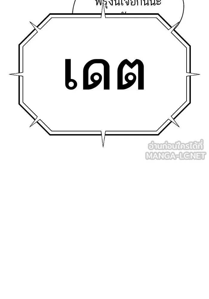 โชคชะตานำพารัก ตอนที่ 30 ล้มเหลวเหรอ รูปที่ 81