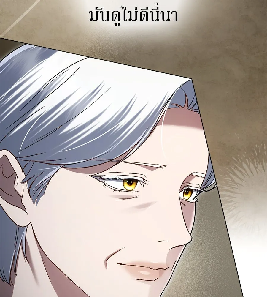 เล่ห์รักชนชั้นสูง ตอนที่ 23 รูปที่ 94