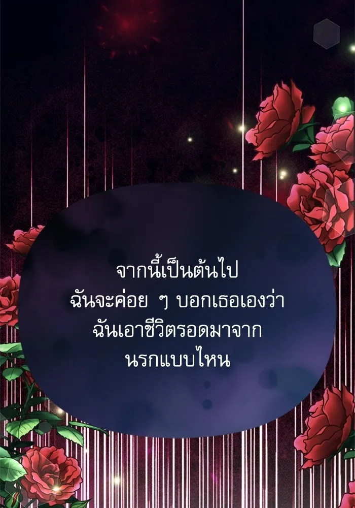 ไม่รักให้ตาย ตอนที่ 43 (จบซีซัน 1) รูปที่ 181