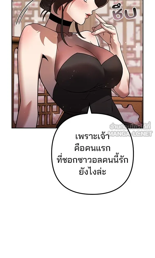 พอแล้วขันที อยากมีเจ้าโลก ตอนที่ 33 รูปที่ 51