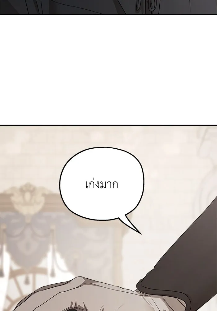 ครอบครัวสามีเห็นทีจะคลั่งรัก ตอนที่ 100 รูปที่ 98