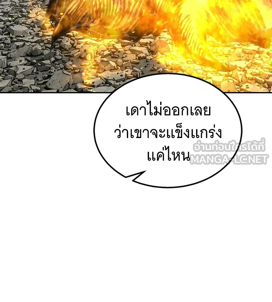 ถึกทนแทงก์แรงก์ C ตอนที่ 45 รูปที่ 132