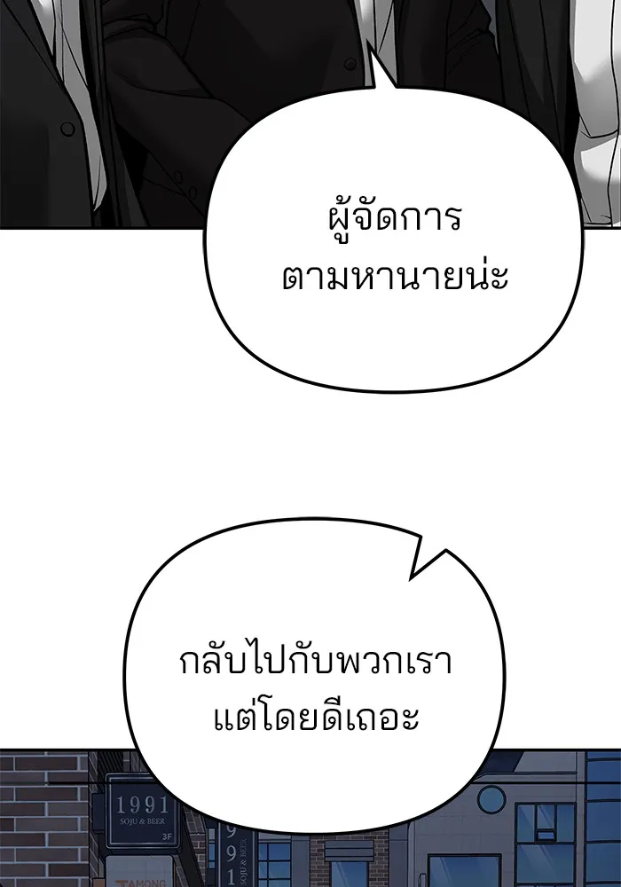 เลวฟาดเลว ตอนที่ 84 รูปที่ 13