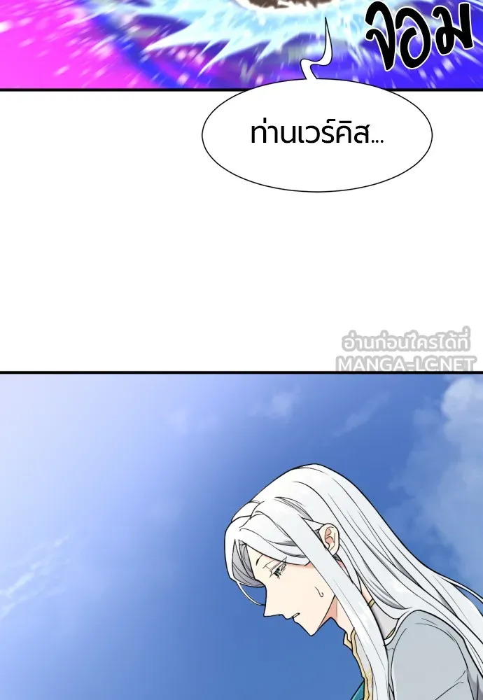 ยอดสถาปนิกผู้พิทักษ์อาณาจักร ตอนที่ 151 รูปที่ 51