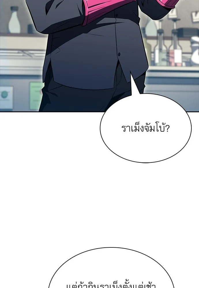 ครัวผู้กล้าท้าให้ชิม ตอนที่ 31 รูปที่ 85