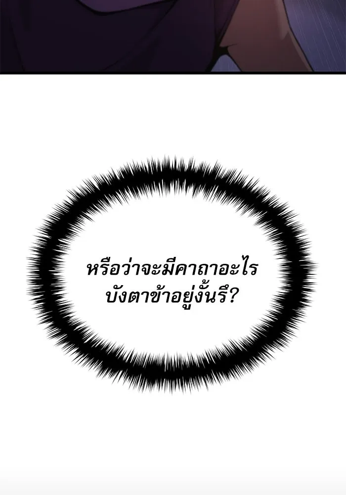 ลับลางลวง ตอนที่ 29 การเสียสละ รูปที่ 125