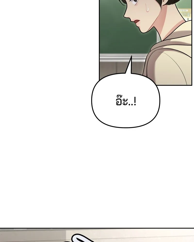 จ้า แม่คนสวย ตอนที่ 8 รูปที่ 59