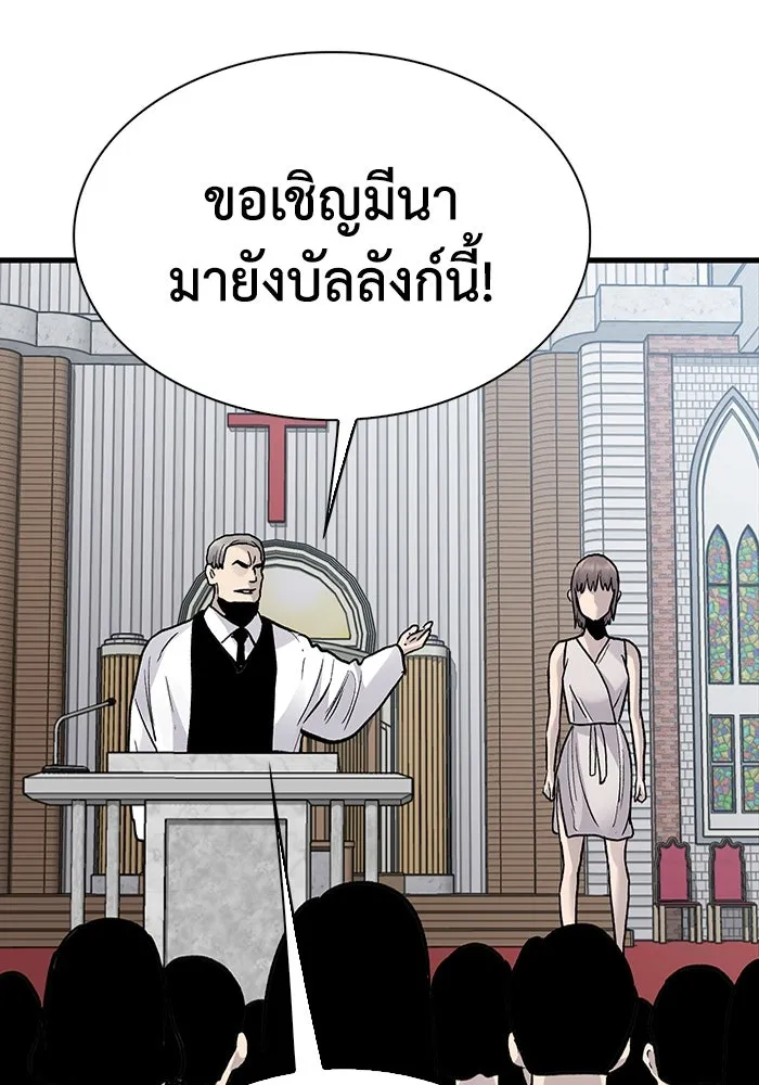 มีนา เกิดมาล่า ตอนที่ 81 รูปที่ 47