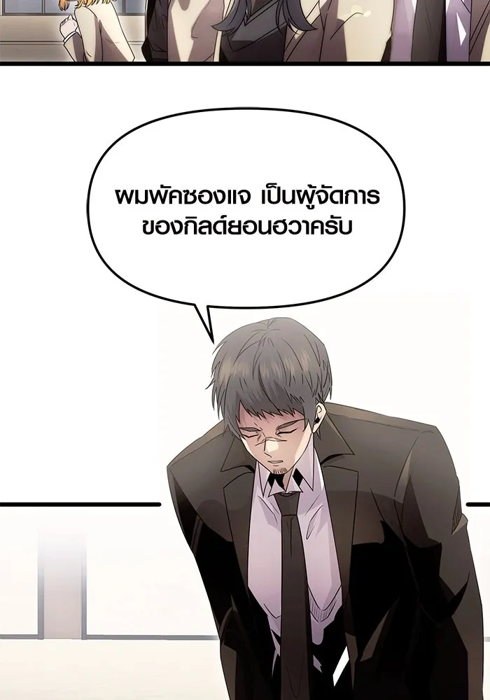 พลิกชะตาคว้าไอเทมระดับเทพ ตอนที่ 55 รูปที่ 67