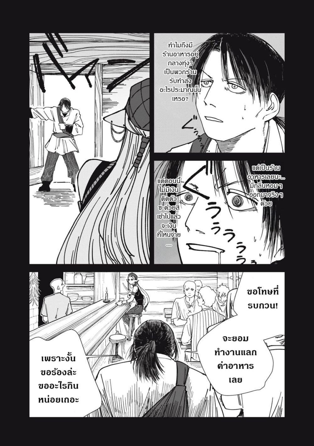 Manga-lc-com อ่านมังงะ อ่านการ์ตูน ออนไลน์ ฟรี Isekai Henkyo Meshi ตอนที่ 1 2 3 4 5 6 7 8 9 10 11 12 13 14 ฟรี ไม่มีโฆษณา Manga-lc - อ่าน มังงะ อ่าน การ์ตูน ออนไลน์ อ่านมังงะ ฟรี