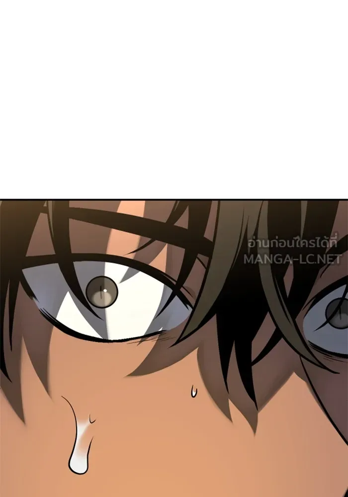 อดีตบอสหอคอย ตอนที่ 5 รูปที่ 198