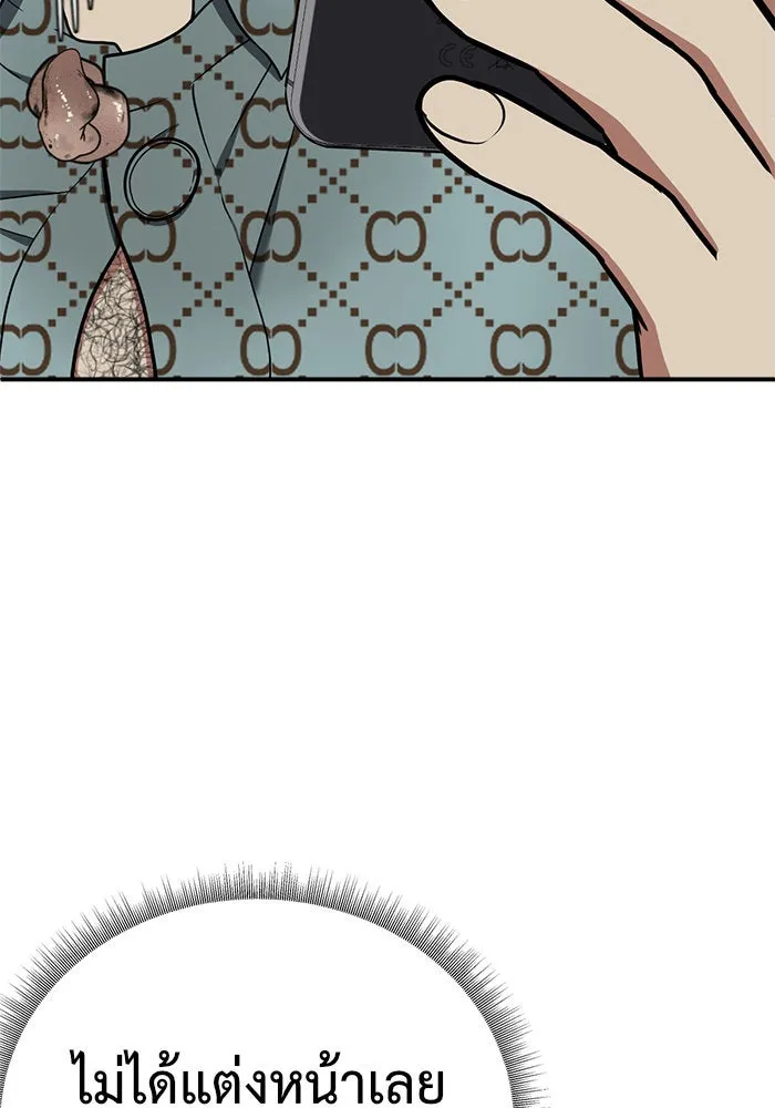 ช่วยเปลี่ยนฉันที ตอนที่ 87. เอเดน 7 รูปที่ 52