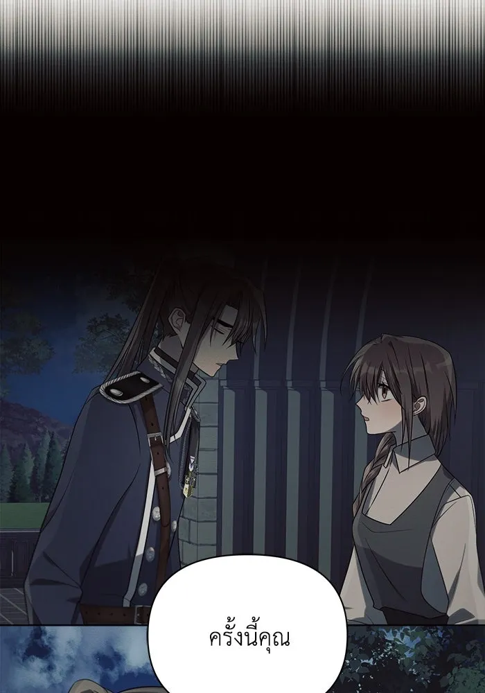 แอชสตาร์ต ตอนที่ 17 รูปที่ 44