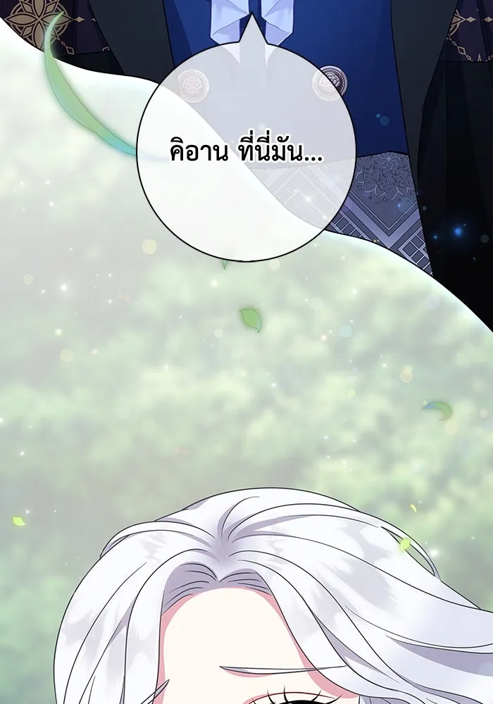 ฉันกลายเป็นแม่พระเอกนิยายจอมเสเพล ตอนที่ 48 รูปที่ 95