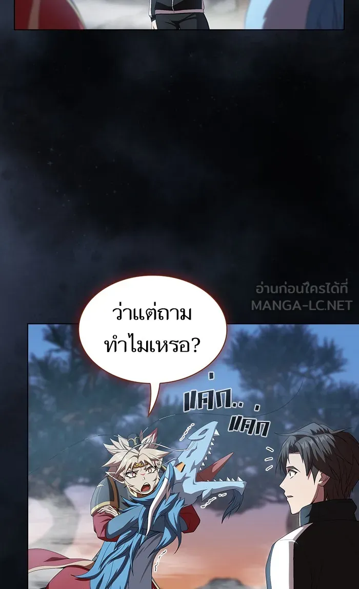ผู้เล่นขั้นเทพแห่งหอคอยฝึกสอน ตอนที่ 108 รูปที่ 6