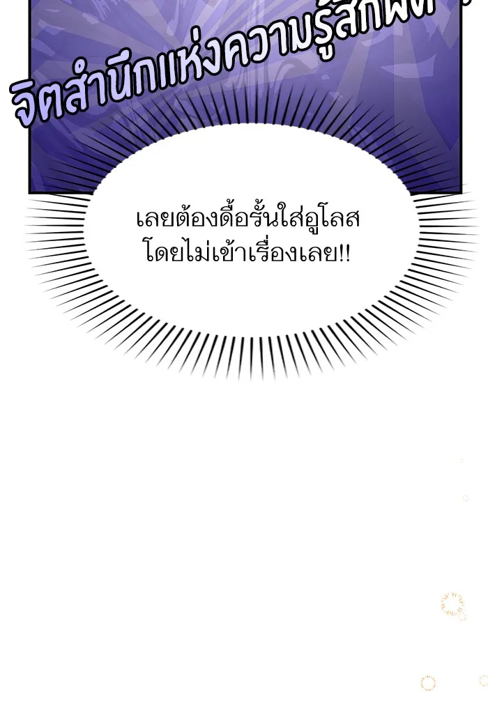 แด่ตัวละครโปรดที่ถูกทิ้ง ตอนที่ 14 รูปที่ 77