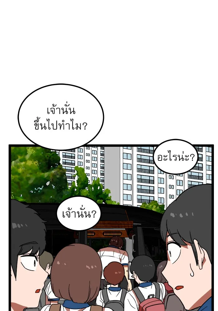 Double Click ตอนที่ 42 รูปที่ 107