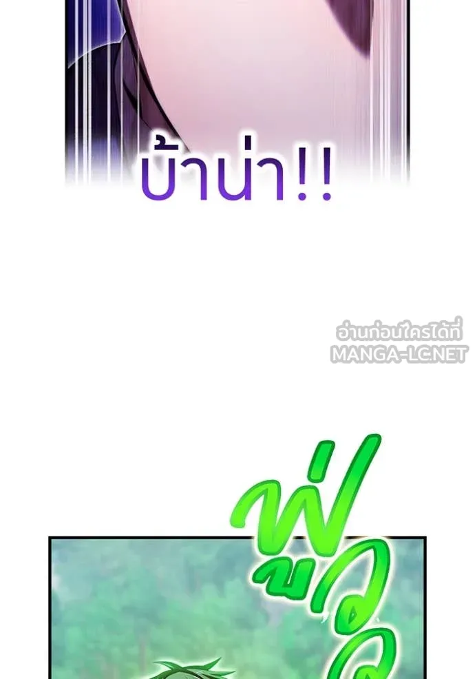 ฮันเตอร์สกิลโกง ตอนที่ 57 รูปที่ 73