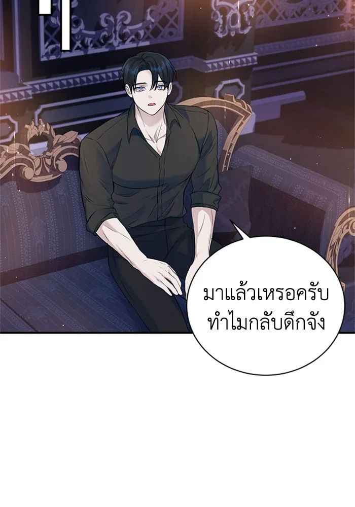 ไหนบอกว่าฉันใกล้ตาย ตอนที่ 41 รูปที่ 28