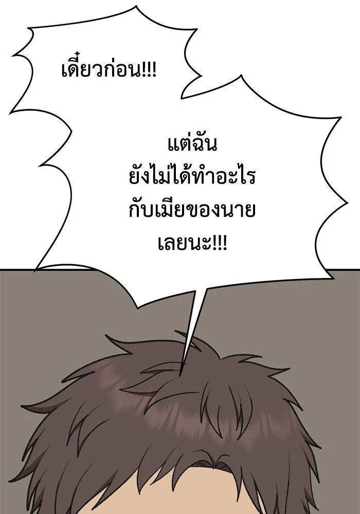 ช่วยเปลี่ยนฉันที ตอนที่ 288. ซีซัน 3 ฮันชิมแอ 4 รูปที่ 65