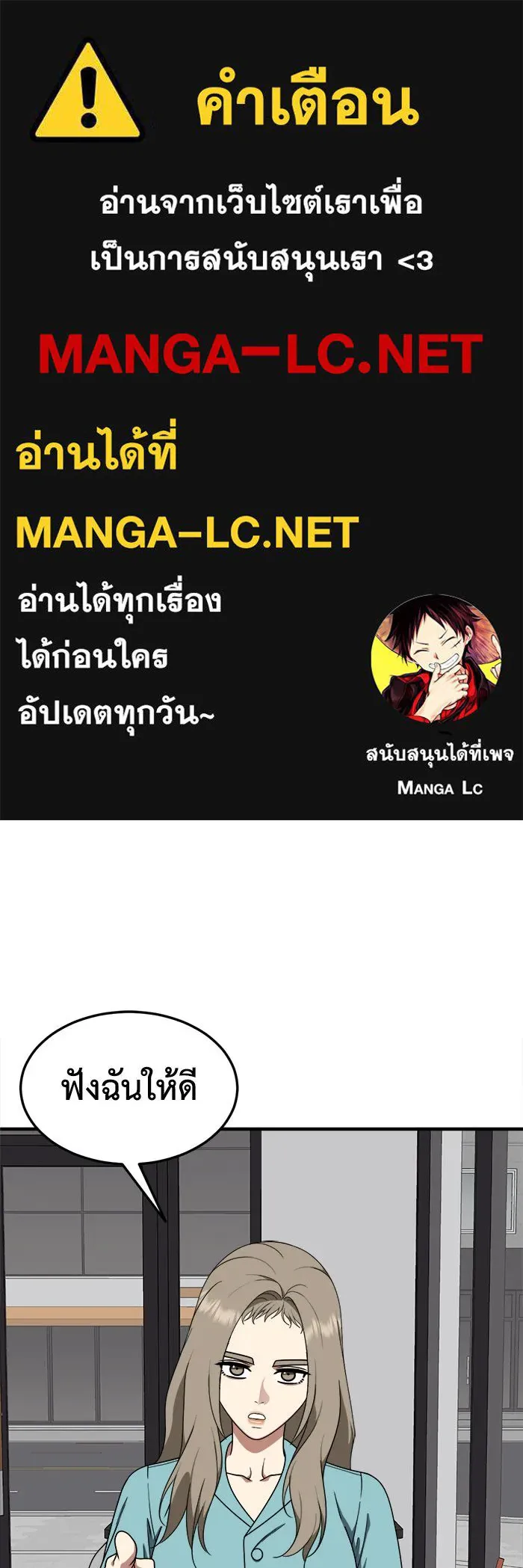 ช่วยเปลี่ยนฉันที ตอนที่ 186. คโยแทฮี 26 รูปที่ 1