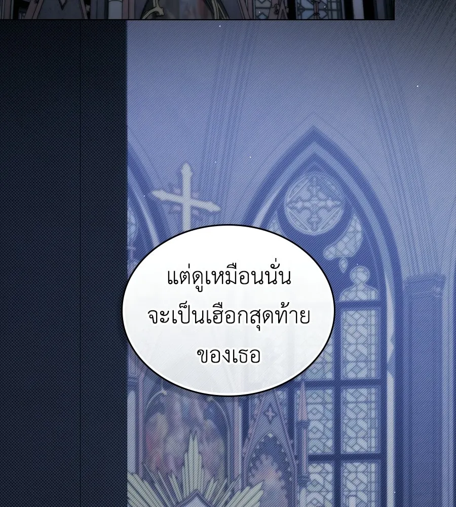 เล่ห์รักชนชั้นสูง ตอนที่ 80 รูปที่ 13