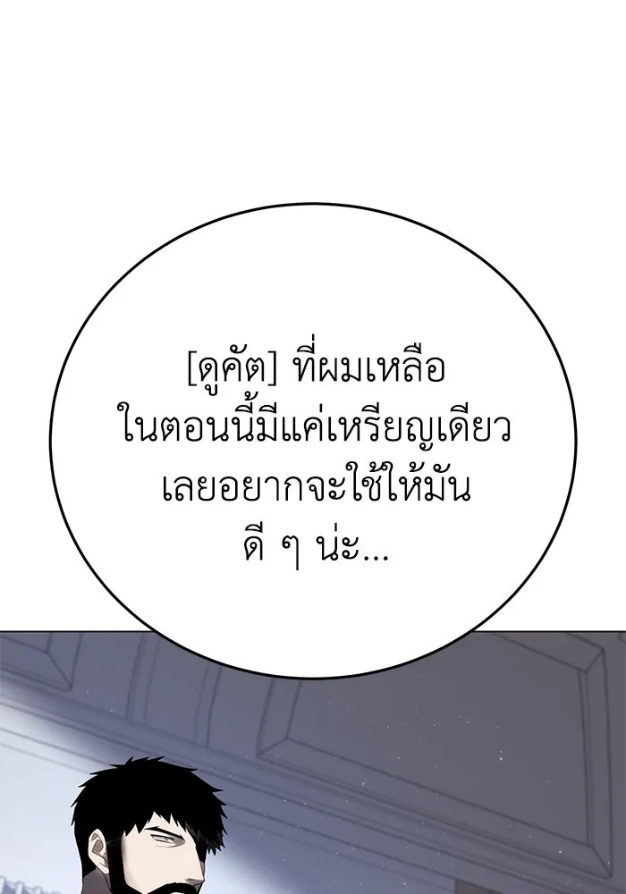 ยอดนักดาบผู้โอบอุ้มดารา ตอนที่ 55 รูปที่ 5