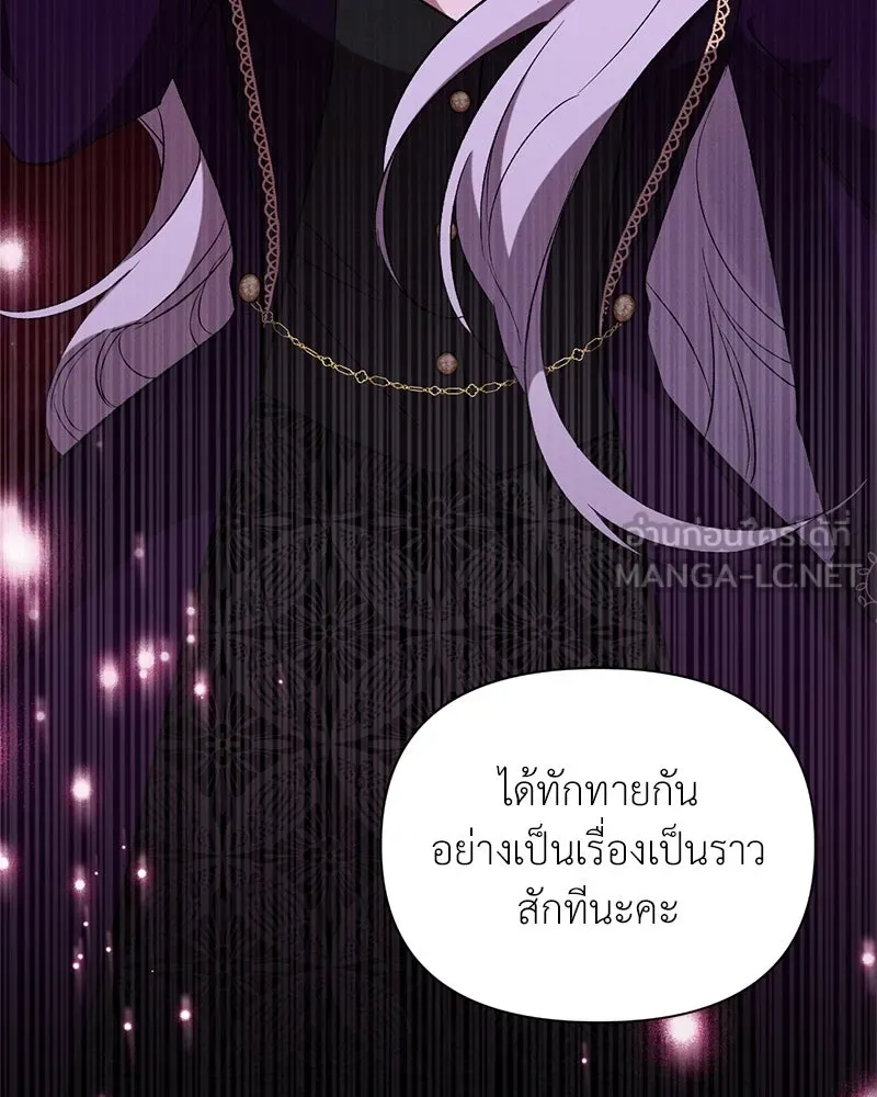 โอ้ ศัตรูที่รัก ตอนที่ 68 รูปที่ 6