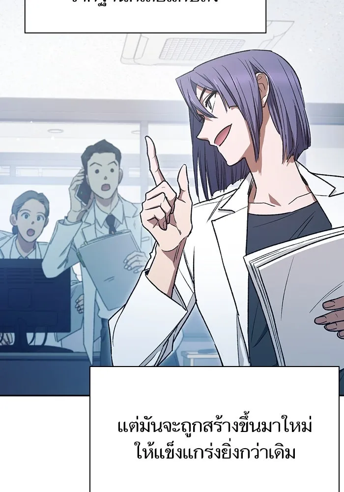 My S-Class Hunters ตอนที่ 153 วันต่อมา (2) รูปที่ 79