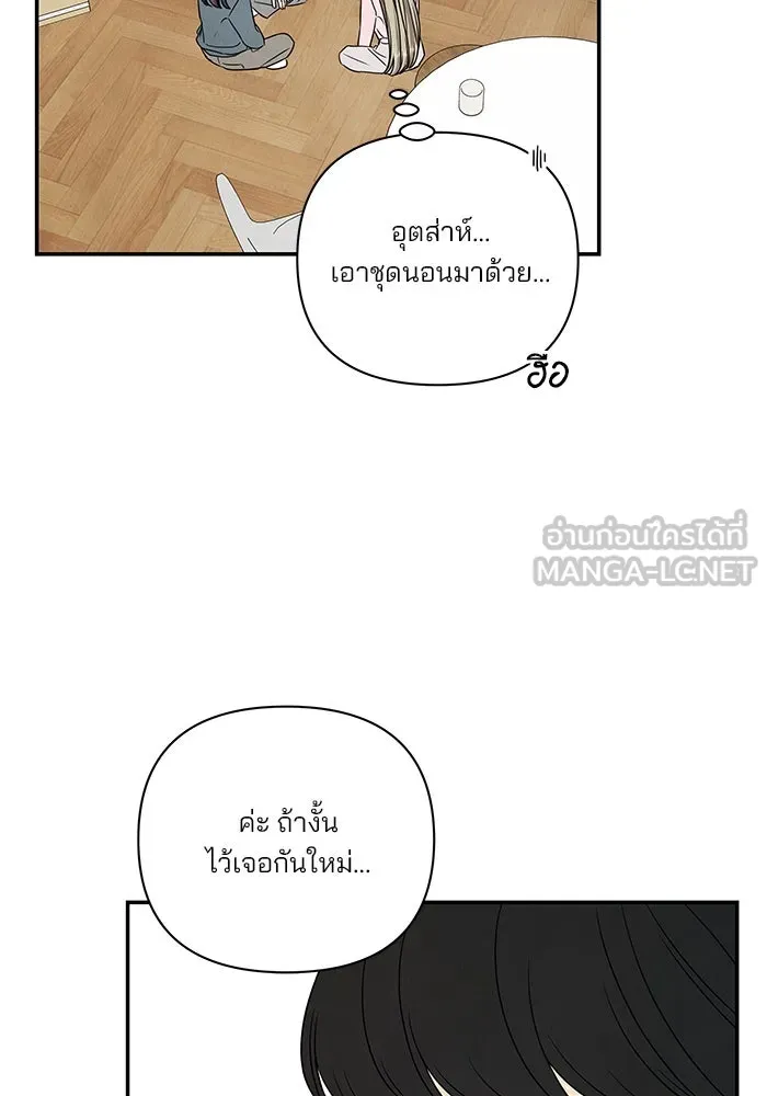 ปุลโซราได้เวลาดัง ตอนที่ 43 รูปที่ 69