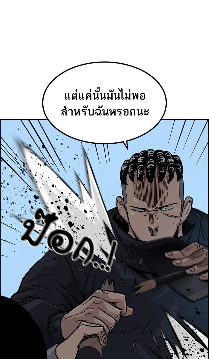 To not die ตอนที่ 38 รูปที่ 83