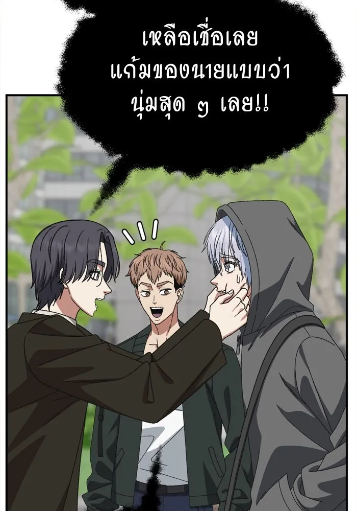 ช่วยเปลี่ยนฉันที ตอนที่ 340. ซีซัน 3 โคดกซู 12 รูปที่ 167