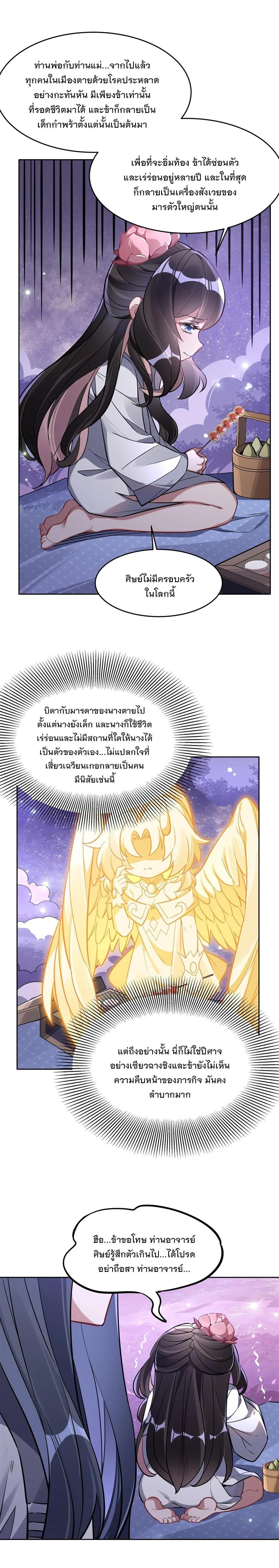 Manga-lc-com อ่านมังงะ อ่านการ์ตูน ออนไลน์ ฟรี My Female Disciples are all Future Masters of the Heavens ตอนที่ 1 2 3 4 5 6 7 8 9 10 11 12 13 14 ฟรี ไม่มีโฆษณา Manga-lc - อ่าน มังงะ อ่าน การ์ตูน ออนไลน์ อ่านมังงะ ฟรี