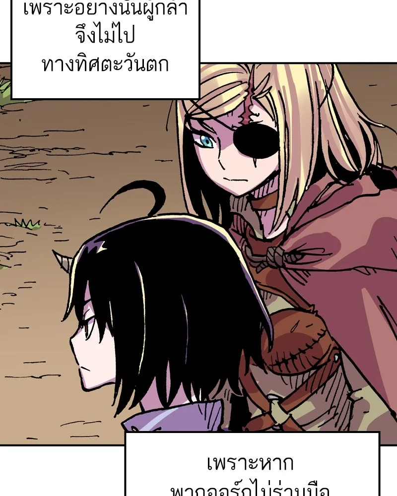 เคลวาเทส อสูรจอมราชัน ตอนที่ 22 การเคลื่อนทัพของบอเรท (1) รูปที่ 64