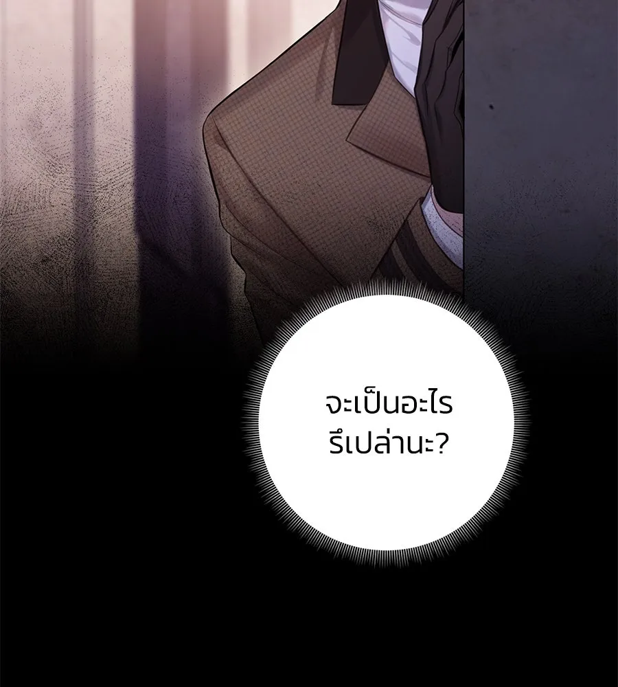 บาสเตียน ตอนที่ 17 รูปที่ 4