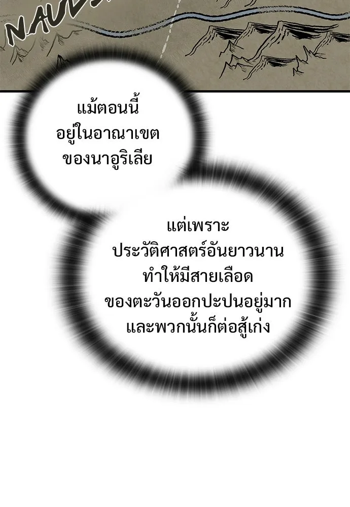 อัศวินวันเดียว ตอนที่ 105 รูปที่ 13