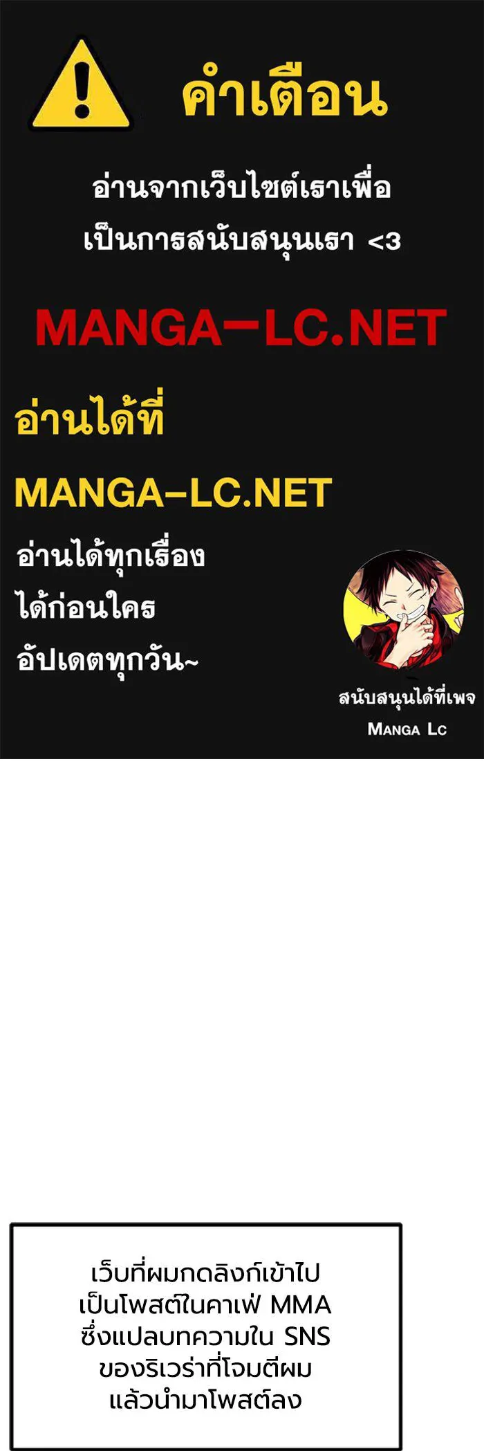 ราชาแห่งอ็อกทากอน ตอนที่ 105 รูปที่ 1