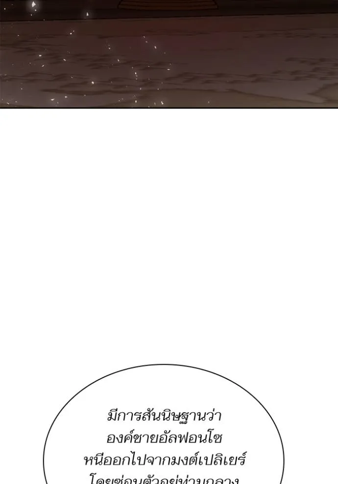 ชาตินี้น้องขอเป็นราช ตอนที่ 122 รูปที่ 59